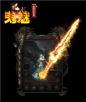 天龙八部私服魔幻之城